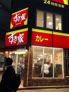 すき家 新宿南店