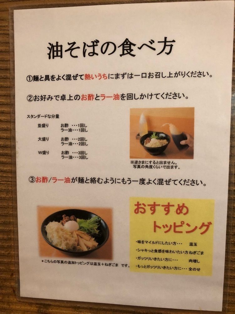 gocchさんが投稿した油そば専門店浜そば 本店に関する口コミの画像
