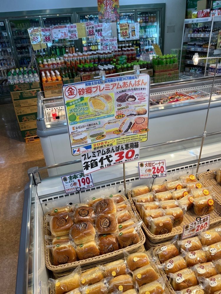 hu4378さんが投稿した全日食チェーン 金砂郷店に関する口コミの画像