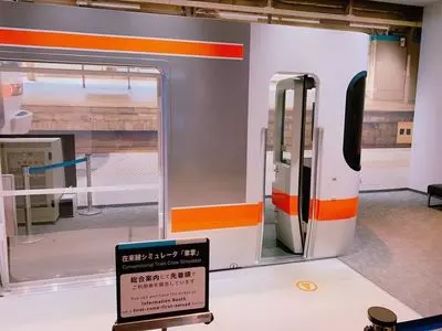 リニア・鉄道館