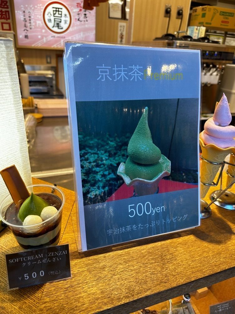 marco_travelnoteさんが投稿した本家西尾八ッ橋 嵐山店に関する口コミの画像