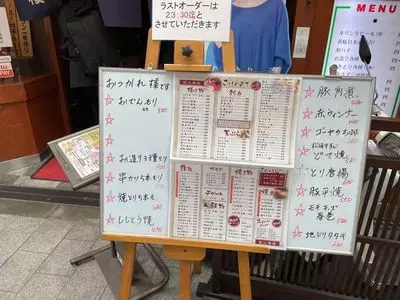 呑助（のみすけ）