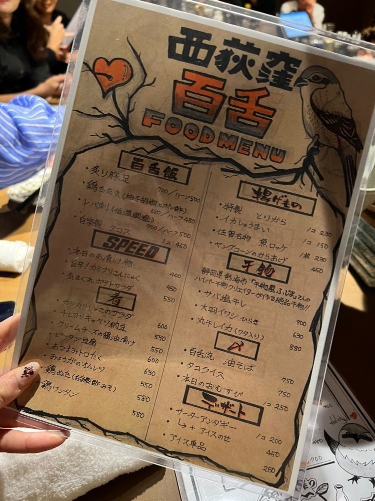 M_coさんが投稿した西荻窪 百舌に関する口コミの画像