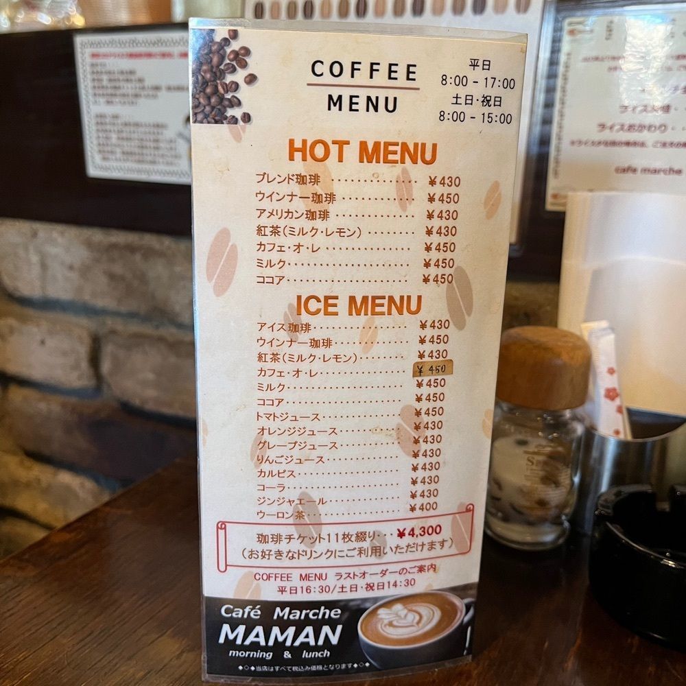 エリーチカさんが投稿したカフェ マルシェ ママン（Cafe Marche MAMAN）に関する口コミの画像