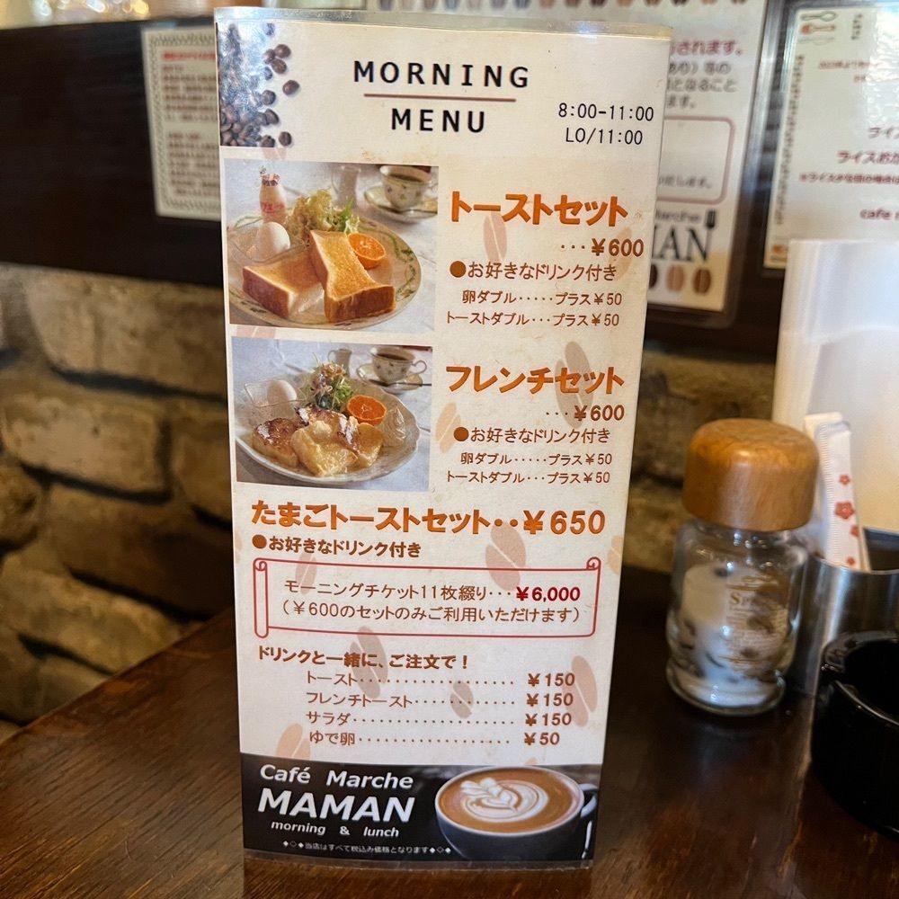 エリーチカさんが投稿したカフェ マルシェ ママン（Cafe Marche MAMAN）に関する口コミの画像