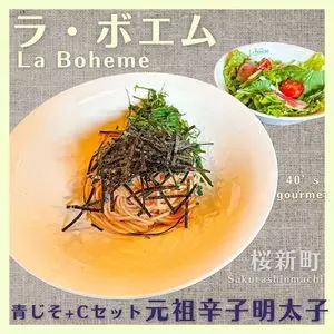 カフェ ラ・ボエム 桜新町