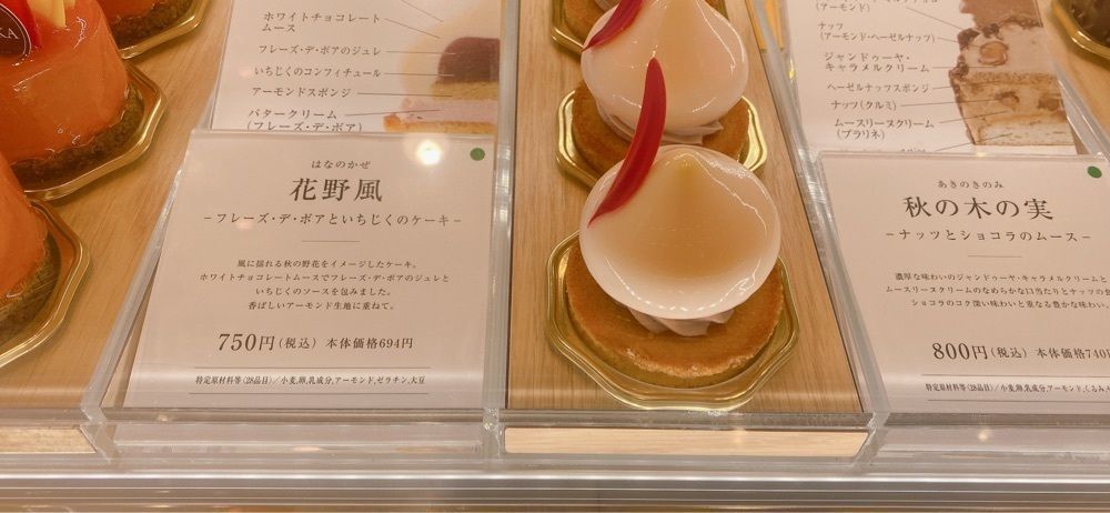 335さんが投稿した四季菓子の店 HIBIKA（ヒビカ）に関する口コミの画像