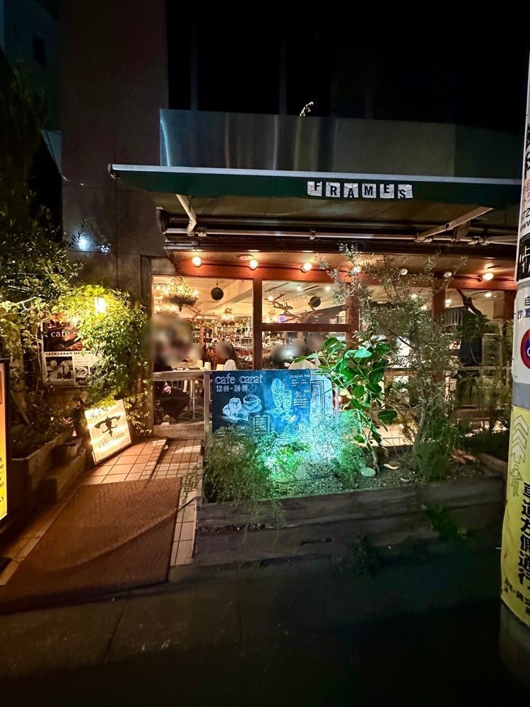 ぴょんたI 東京グルメ・居酒屋さんが投稿したカフェ キャラット（cafe carat）に関する口コミの画像