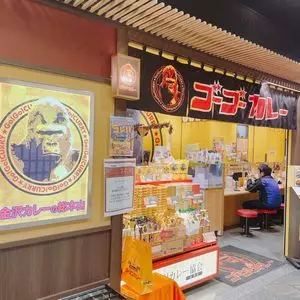 ゴーゴーカレー 金沢本店