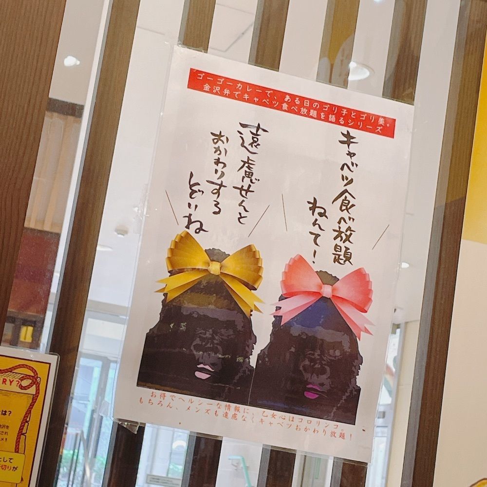 Danjouさんが投稿したゴーゴーカレー 金沢本店に関する口コミの画像