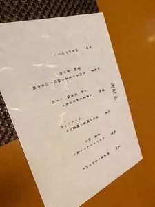神楽坂 和らく（【旧店名】和楽）
