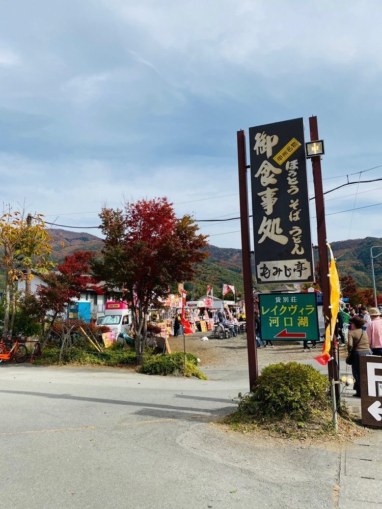 けんけんさんが投稿したもみじ亭に関する口コミの画像