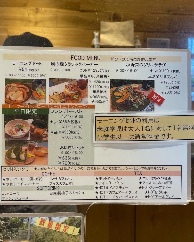 mai626さんが投稿したフルフル風の森に関する口コミの画像
