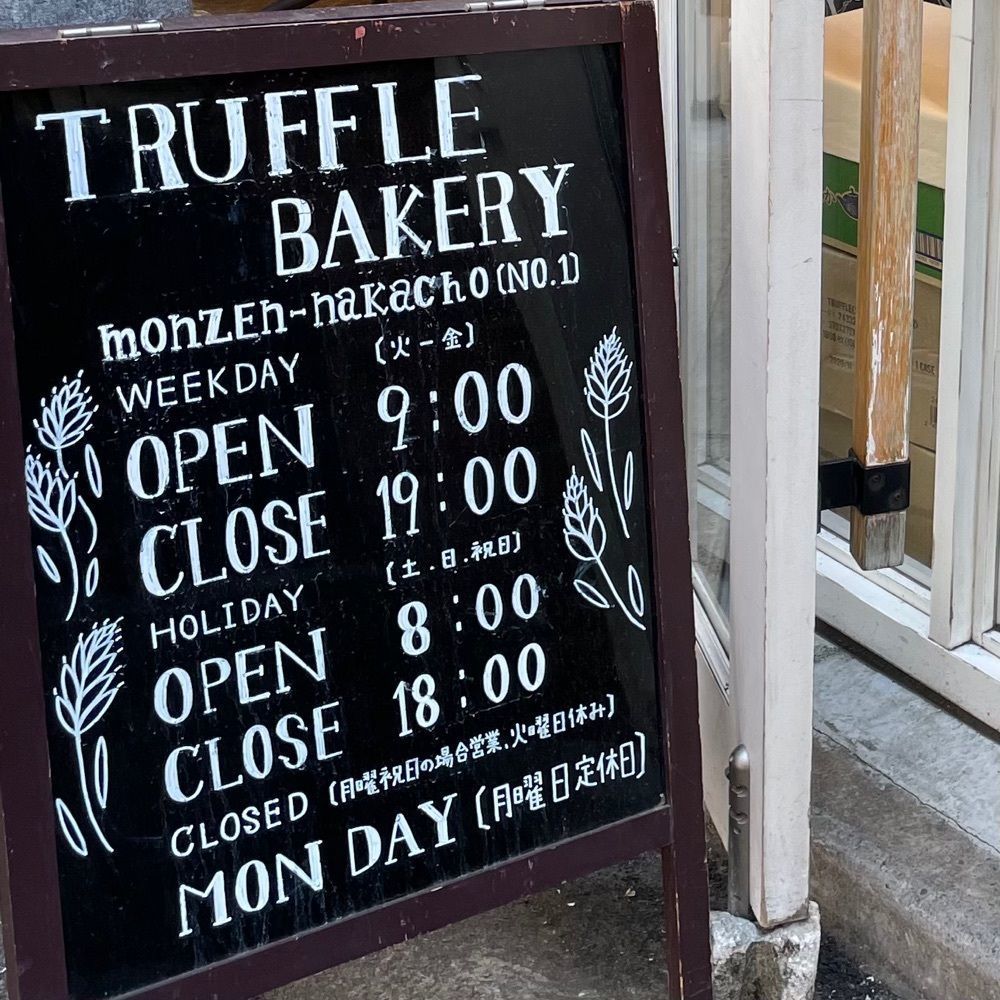 odeka-Kさんが投稿したトリュフベーカリー 本店（Truffle BAKERY）に関する口コミの画像