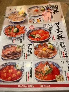 磯丸水産 三軒茶屋店（イソマルスイサン）