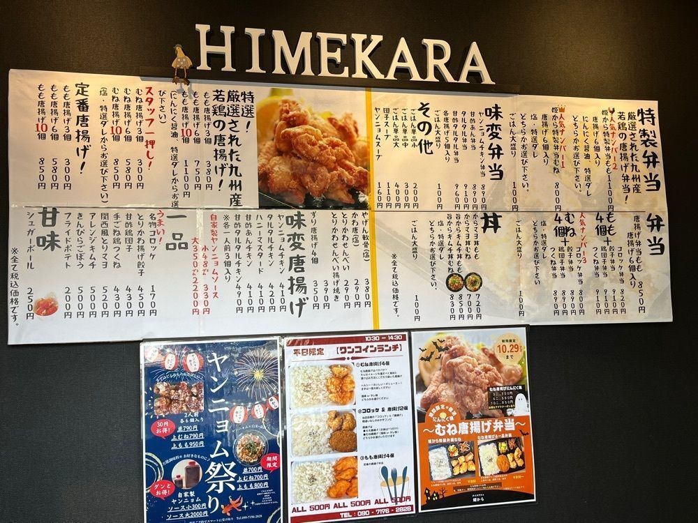 エリーチカさんが投稿した姫からに関する口コミの画像