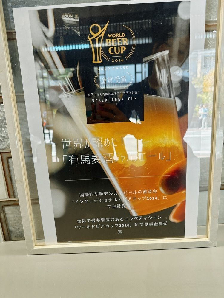 stealthさんが投稿したARIMA BREWERY（アリマブリュワリー【旧店名】酒市場）に関する口コミの画像