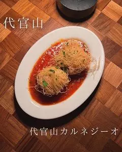 代官山カルネジーオ（Daikanyama CarneSio）