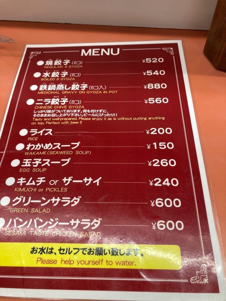 saa1010さんが投稿したギョウザの萬金（ギョウザマンキン）に関する口コミの画像