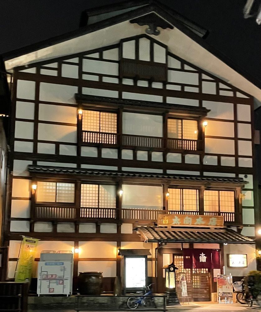 お出かけ名古屋人さんが投稿した太閤本店 主税町店に関する口コミの画像