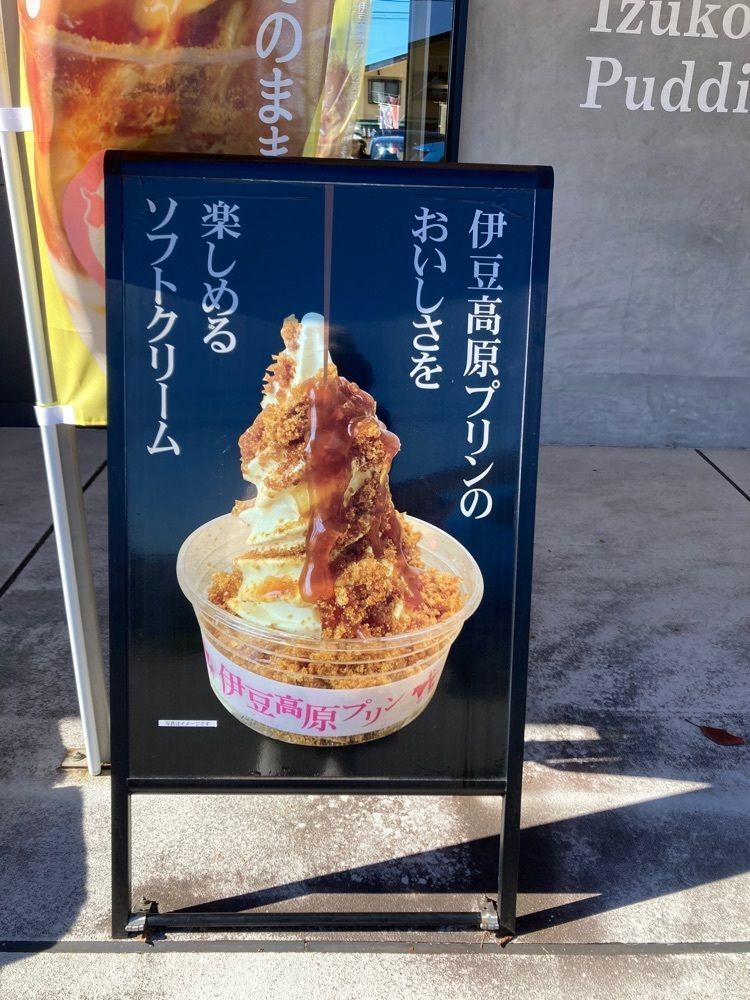 L&Rさんが投稿した伊豆高原プリン本店に関する口コミの画像