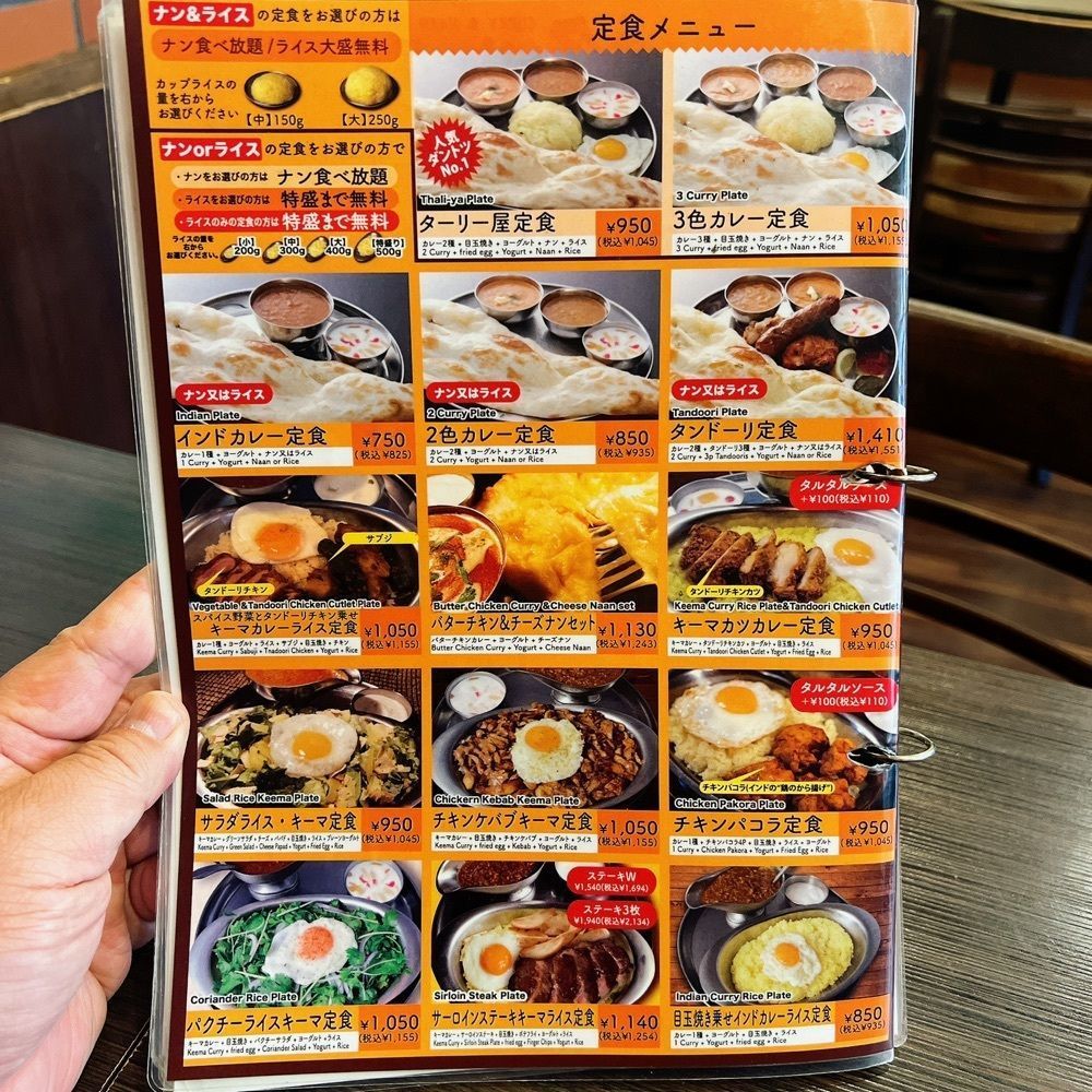 ヤジメシ　ボリューム満点東京グルメさんが投稿したターリー屋 江古田店に関する口コミの画像