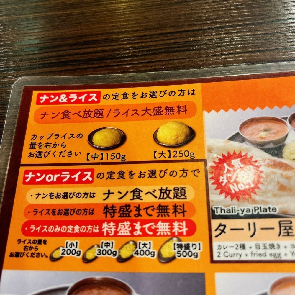 ヤジメシ　ボリューム満点東京グルメさんが投稿したターリー屋 江古田店に関する口コミの画像