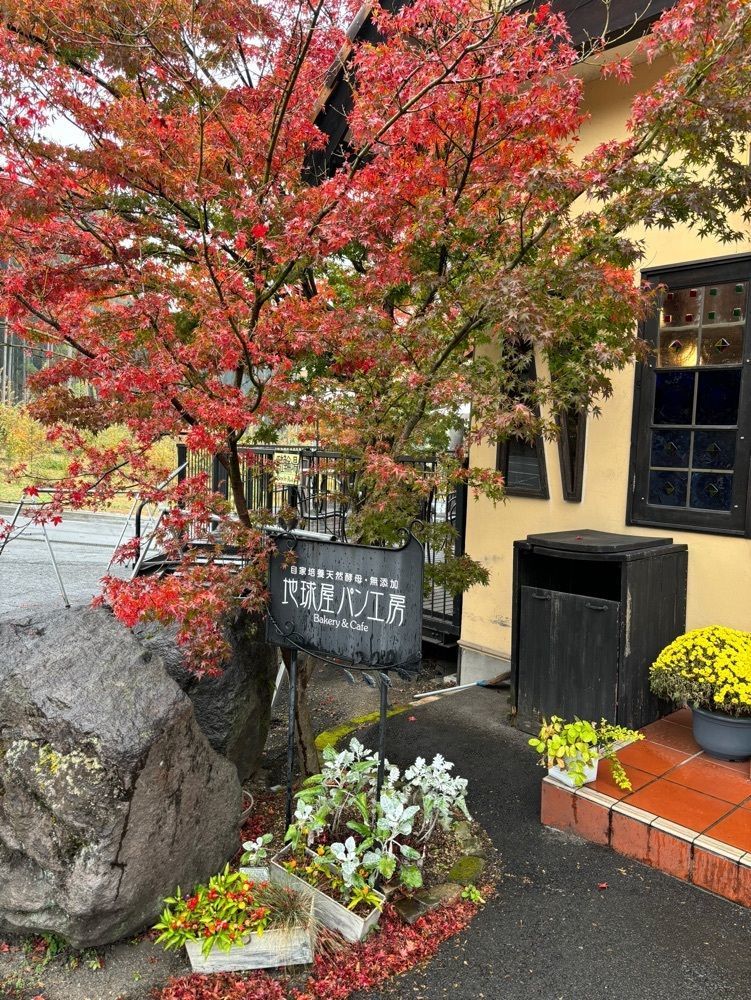 それなはとけさんが投稿した地球屋 パン工房に関する口コミの画像