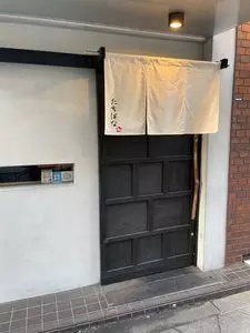 鶏家 たちばな（とりや たちばな）