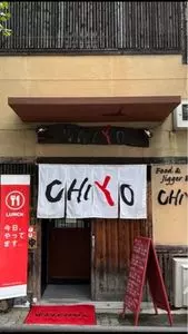 CHIYO（チヨ）