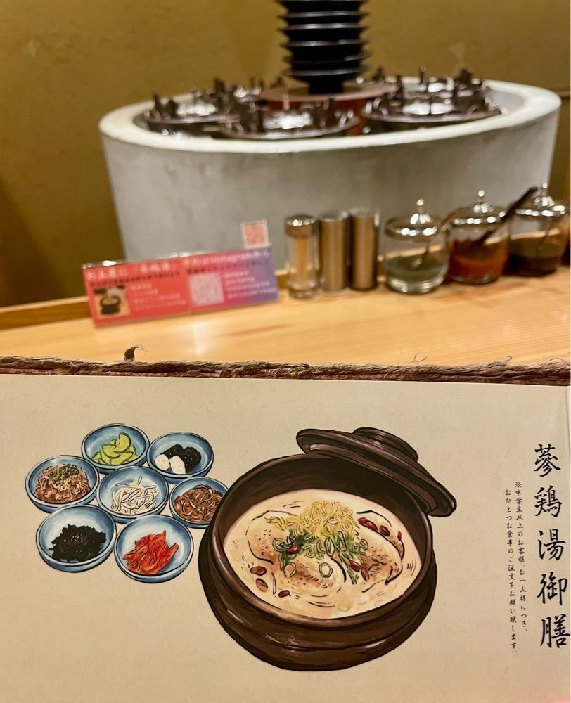 kei_koさんが投稿した蔘鶏湯人ルはなれ（ニル）に関する口コミの画像