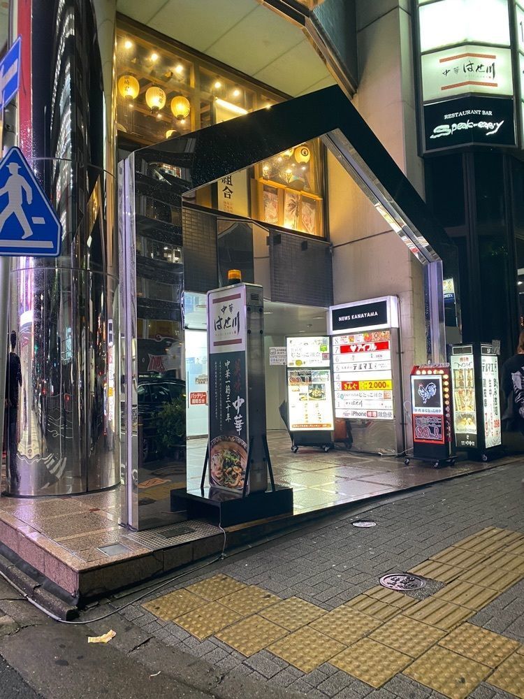 鉄道王さんが投稿したひねり蛇口ハイ 大衆酒泉テルマエ 金山泉に関する口コミの画像