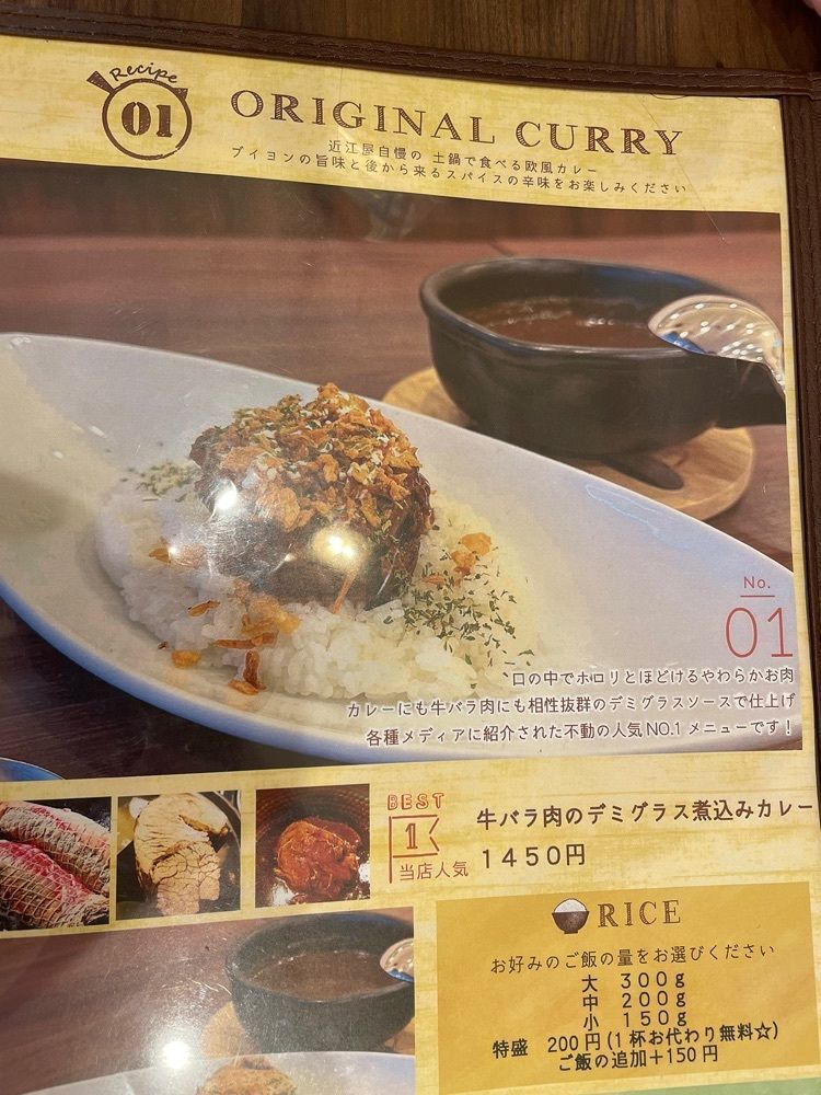 mamama__tさんが投稿したCLAY POT CURRY OHMIYA（【旧店名】欧風土鍋カレー近江屋清右衛門）に関する口コミの画像