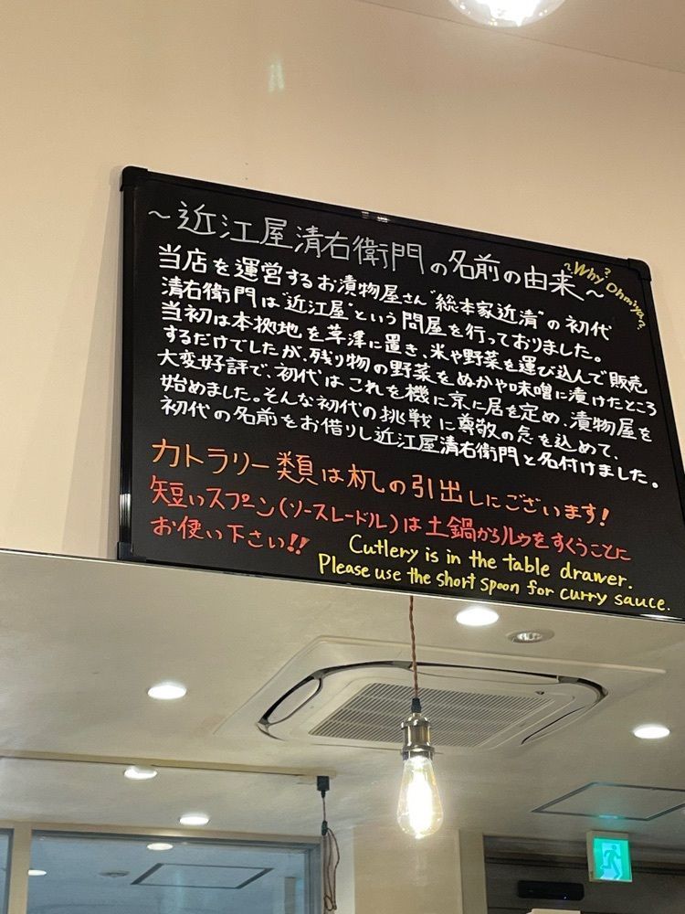 mamama__tさんが投稿したCLAY POT CURRY OHMIYA（【旧店名】欧風土鍋カレー近江屋清右衛門）に関する口コミの画像