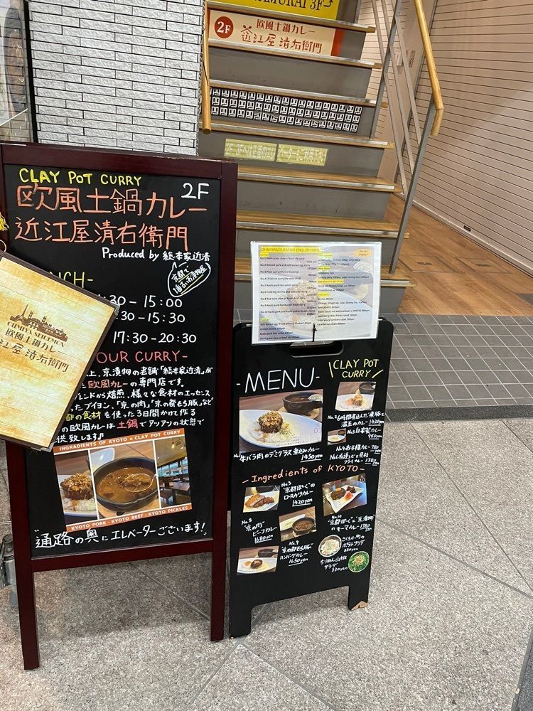 mamama__tさんが投稿したCLAY POT CURRY OHMIYA（【旧店名】欧風土鍋カレー近江屋清右衛門）に関する口コミの画像
