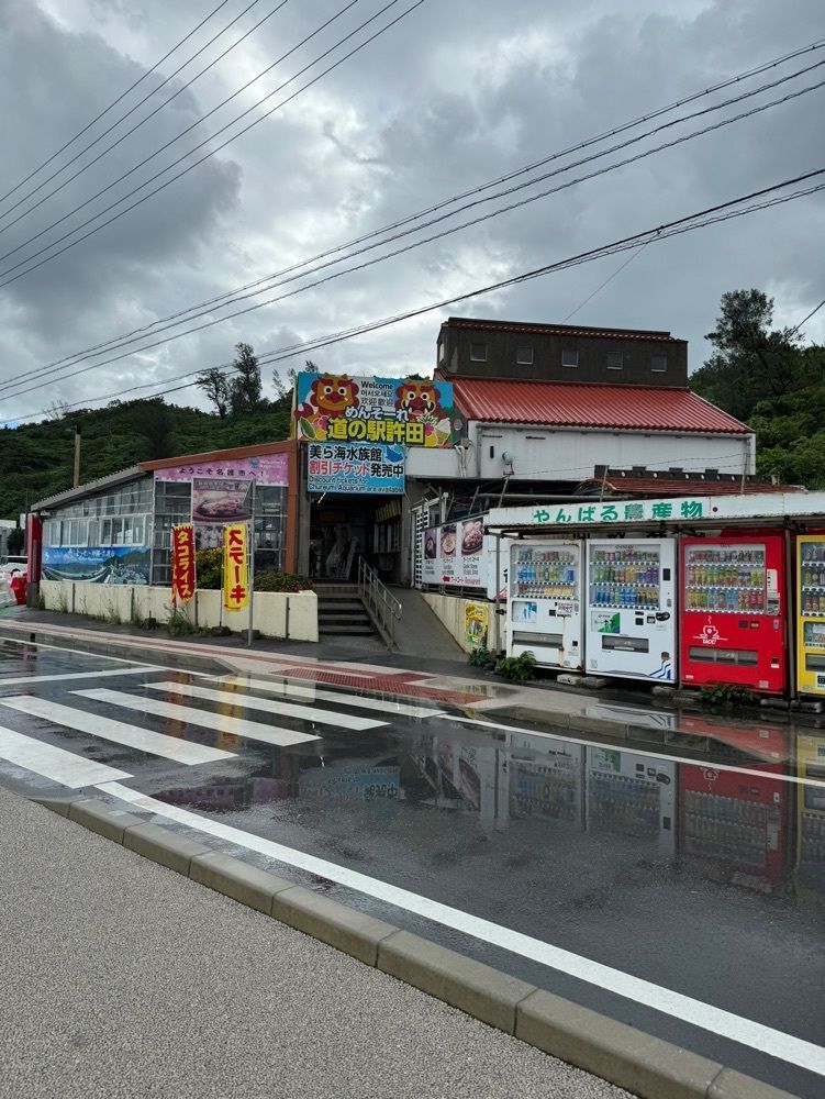 P-sanさんが投稿した琉球銘菓 三矢に関する口コミの画像
