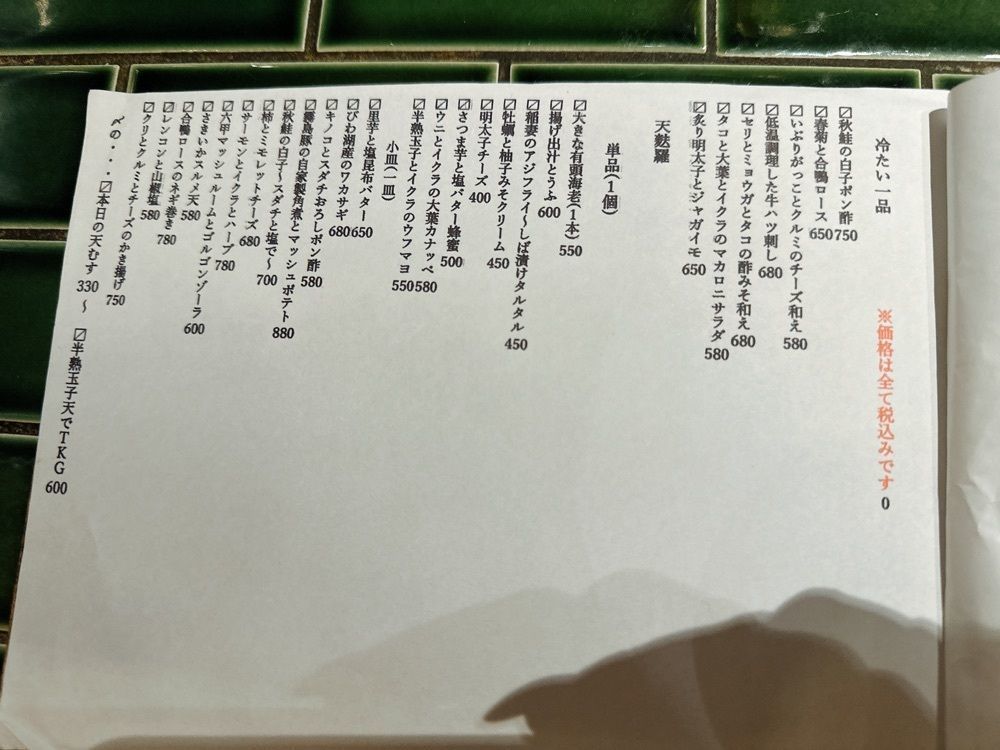 stealthさんが投稿した天麩羅ノ稲妻に関する口コミの画像