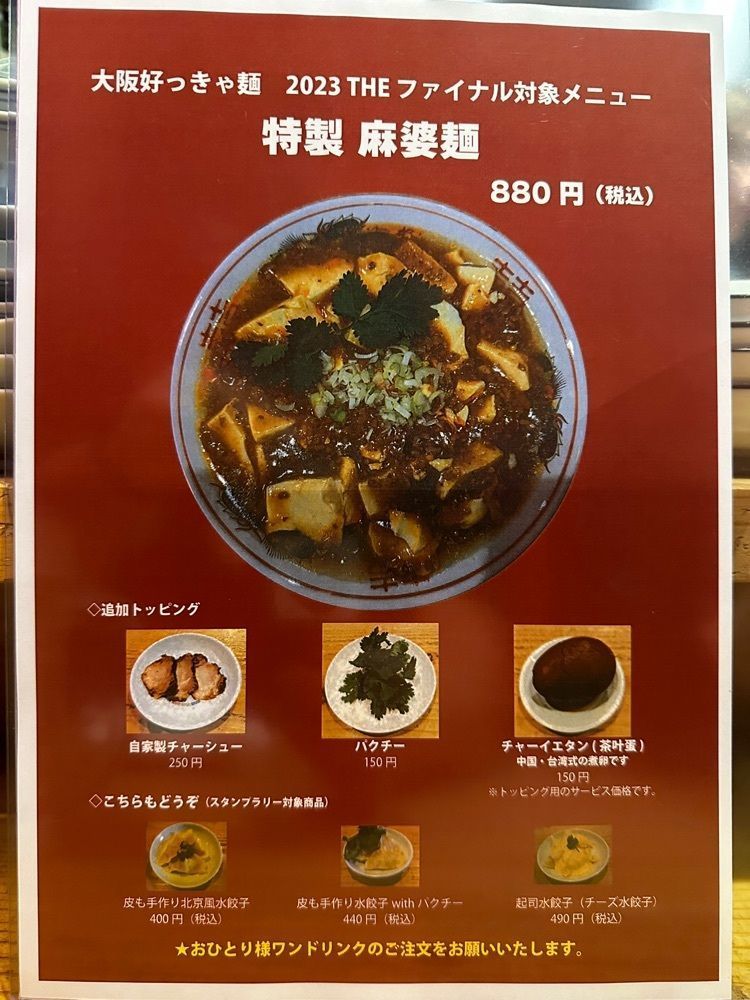 かずくんさんが投稿した中華アジアンバル 玉造夜市に関する口コミの画像
