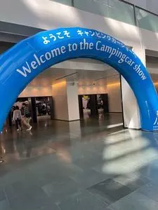 マリンメッセ福岡