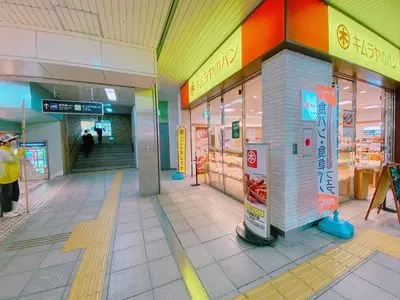 キムラヤのパン 岡山駅地下店