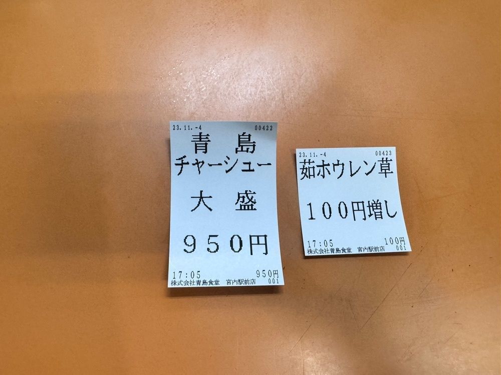 満腹次郎0843さんが投稿した青島食堂 宮内駅前店（あおしましょくどう）に関する口コミの画像
