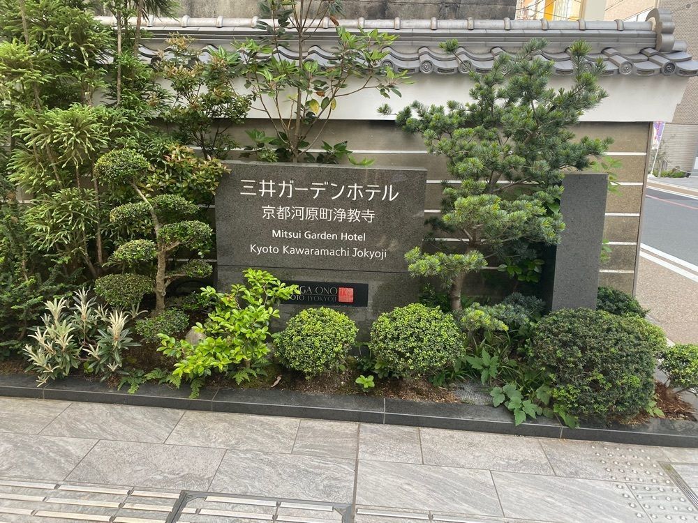 k.masa03さんが投稿した三井ガーデンホテル京都河原町浄教寺に関する口コミの画像
