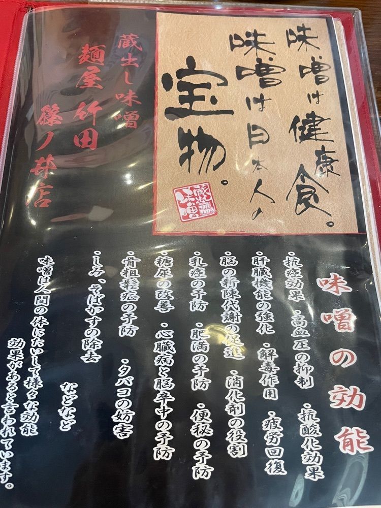nostalgic_hiking_bca8さんが投稿した麺屋 竹田 篠ノ井店に関する口コミの画像