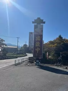小戸橋製菓 本店