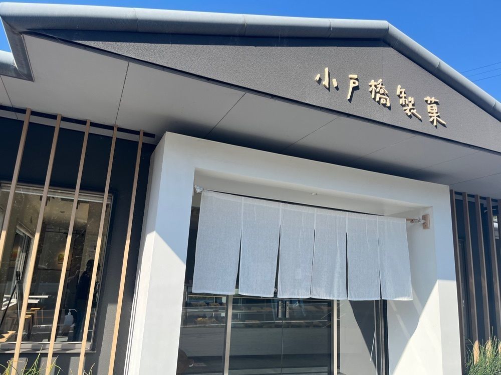 ウツボさやかさんが投稿した小戸橋製菓 本店に関する口コミの画像
