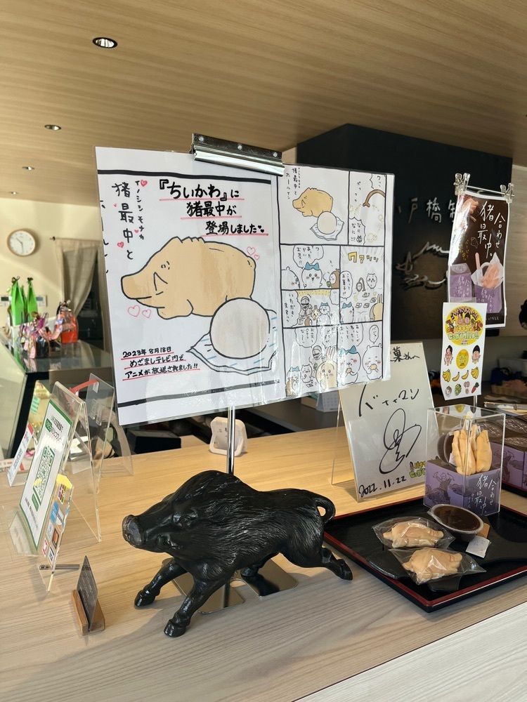 ウツボさやかさんが投稿した小戸橋製菓 本店に関する口コミの画像
