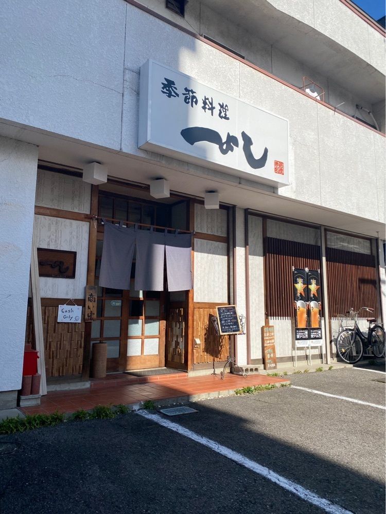 鉄道王さんが投稿した一よしに関する口コミの画像