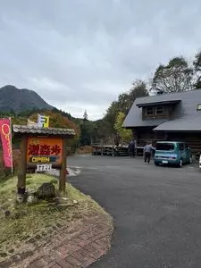 遊森歩
