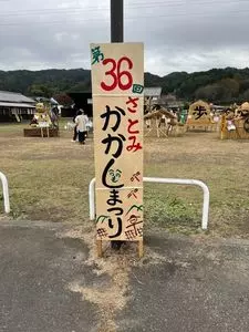 里美ふれあい館