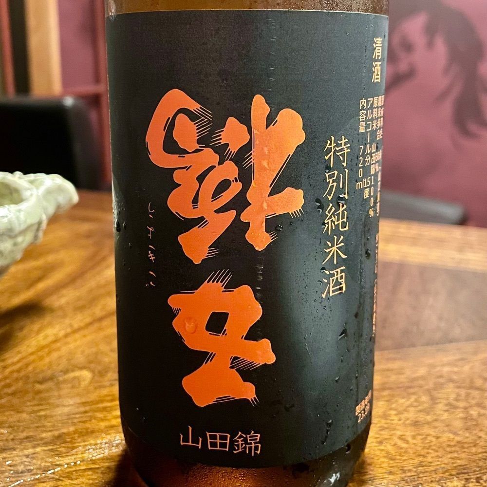 しりげグルメさんが投稿した旬路 松田に関する口コミの画像
